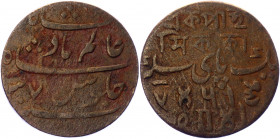 British India 1/2 Pice 1831 Bengal Presidency
KM# 57; Copper 6,47g.; Shah Alam II Badshah; Mint: Calcutta; VF
