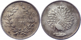 Burma 1 Kyat 1853 CS 1214
KM# 10; Silver; Peacock; VF-XF