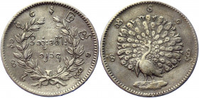 Burma 1 Kyat 1853 CS 1214
KM# 10; Silver 11.62 g.; Mindon Min; XF