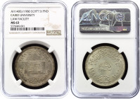 Egypt 1 Pound 1980 AH 1400 NGC MS 63
KM# 515; Silver; 100th Anniversary of the Cairo University of Law