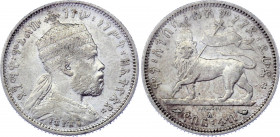 Ethiopia 1/4 Birr 1903 EE 1895 A
KM# 3; Silver 6.90 g.; Menelik II; Mint: Paris; XF+