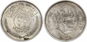 Iraq 50 Fils 1955 AH 1375
KM# 117; Silver; VF+