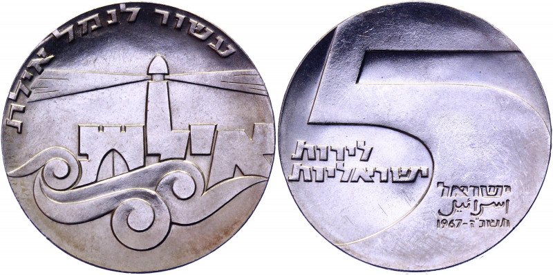 Israel 5 Lirot 1967 JE5727
KM# 48; Silver 25.00g.; Port of Eilat; Israel’s 19th...