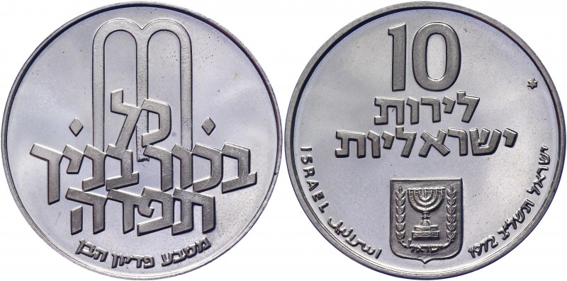 Israel 10 Lirot 1972 JE5732
KM# 61.1; Silver 26.00g.; Pidyon Haben; Mintage 297...