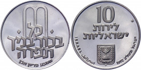 Israel 10 Lirot 1972 JE5732
KM# 61.1; Silver 26.00g.; Pidyon Haben; Mintage 29744 Pcs; UNC