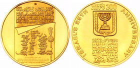 Israel 200 Lirot 1973 JE5733
KM# 74; 25th Anniversary of Independence. Gold (.900), 27g 33mm; Proof.