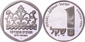 Israel 1 Sheqel 1980 JE5741
KM# 110.2; Silver 14.40g.; Corfu (Greek) Hanukka Lamp, 19th Century; Mintage 15428 Pcs; Proof