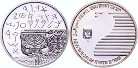 Israel 2 Sheqalim 1990 JE5750
KM# 213; Silver 28.80g.; Archaeology; Israel’s 42nd Anniversary; Mintage 5457 Pcs; Proof