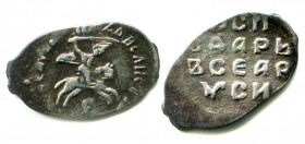 Russia Denga Ivan-III symbol C 1479 - 1505 R-8
Silver; 0,75 g.; GP 8122 K; R-8; нечастая монета Ивана-III в отличной сохранности; крупная и красивая;...