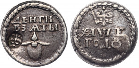 Russia Beard Token 1705 (AШЕ) with Countermark Antic Copy
Similar Bit# Ж3893 R2; White Metal g mm; Old Patina