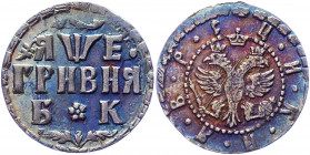 Russia Grivna 1705 БК
Bit# 1099; 2 R by Petrov; Conros# 150/45; Silver 2.75 g.; AUNC Toned