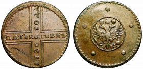 Russia 5 Kopeks 1730 MД
Bit# 254; Copper 20,28g 32mm; Mint Letter "M" Broad; aUNC