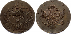 Russia 10 Kopeks 1760 Collectors Copy!
Bit# -; Copper 51.04g