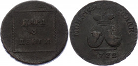 Russia - Moldovia & Wallachia Para - 3 Dengi 1772 ВАЛАК RRR
Bit# 1254 R2. Very rare coin!