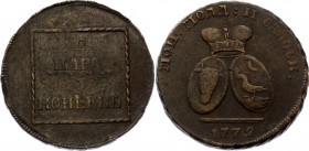 Russia - Moldovia & Wallachia 2 Para / 3 Kopeks 1772
Bit# 1247; Copper. Rare condition.