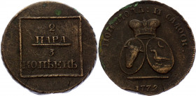 Russia - Moldovia & Wallachia 2 Para / 3 Kopeks 1772
Bit# 1247; Copper. Rare condition.