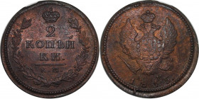 Russia 2 Kopeks 1815 КМ АМ
Bit# 493; Copper 15.77 g.; AUNC