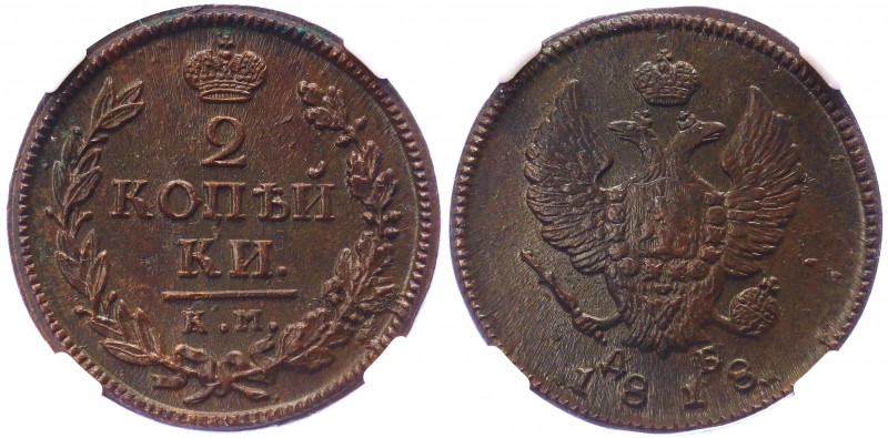 Russia 2 Kopeks 1818 KM ДБ NNR MS61BN
Bit# 500; Conros# 198/68; Copper; UNC