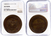 Russia 5 Kopeks 1809 EM NGC AU 58 BN
Bit# 299; 1 Roubles by Petrov; Copper 55,77g.; Amazing cabinet coin; AUNC, mint luster.