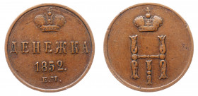 Russia Denezhka 1852 EM
Bit# 614; Copper 2.70g