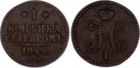 Russia 1 Kopek 1844 EM R1
Bit# 563 R1; Conros# 216/14; Copper; VF