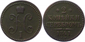 Russia 2 Kopeks 1841 EM
Bit# 550; 5 R by Ilyin; Copper 17.74 g.; Very Rare; XF-AUNC