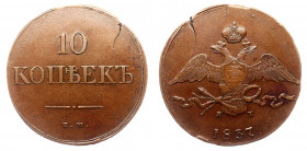 Russia 10 Kopeks 1837 ЕМ КТ
Bit# 473; Copper 47.39g; Old Cabinet Patina; aUNC