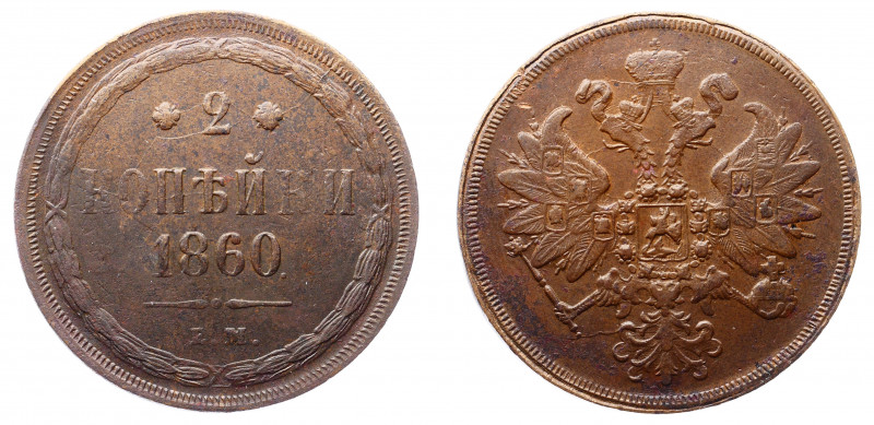 Russia 2 Kopeks 1860 EM
Bit# 340; Copper 11.01g