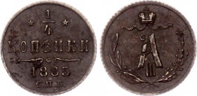 Russia 1/4 Kopek 1885 СПБ
Bit# 208; Copper, XF.