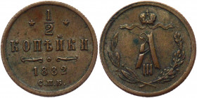 Russia 1/2 Kopek 1882 СПБ
Bit# 192; Copper 1,59 g.; XF+