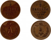 Russia 2 x 1/2 Kopek 1882 - 1889 СПБ
Bit# 192 & 199; Copper; VF-XF