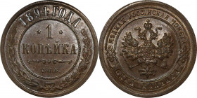 Russia 1 Kopek 1894 СПБ
Bit# 190; Copper 3.33 g.; UNC
