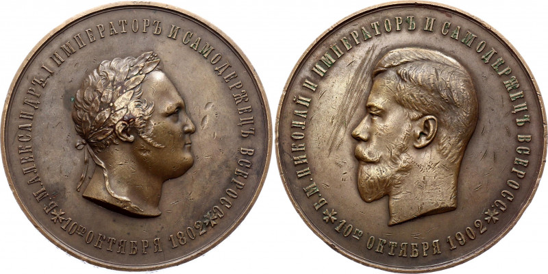 Russia Bronze Table Medal "100th Anniversary of His Imperial Majesty's Corps of ...