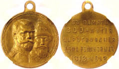 Russia "300th Anniversary of Romanov Family Reign" Medal 1913 NNR MS62
СПб Mint; UNC
