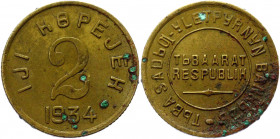 Russia - USSR Tannu Tuva 2 Kopeks 1934
KM# 2; Aluminium- Bronze 2,04 g.; XF