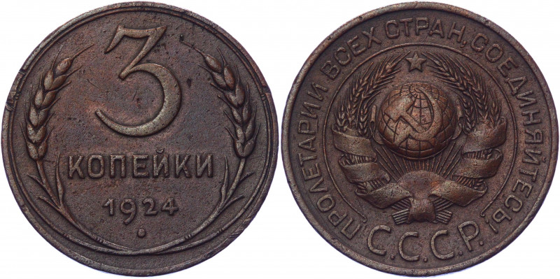 Russia - USSR 3 Kopeks 1924
Y# 78; Bronze 9.59 g.; Edge: Plain; XF