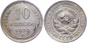 Russia - USSR 10 Kopeks 1929 Error
Y# 86; Silver 1.74 g.; Planchet Flaw; VF
