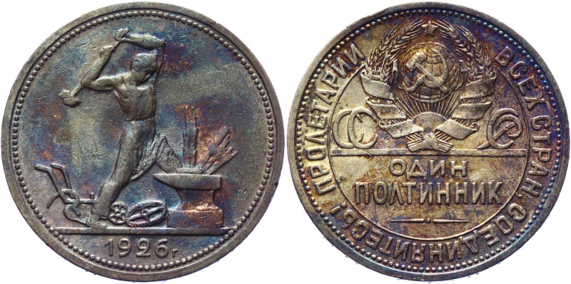 Russia - USSR Poltinnik 1926 ПЛ
Y# 89.2; Silver 9.95 g.; UNC Toned