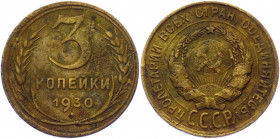 Russia - USSR 3 Kopeks 1930 Elongated Letters "C"
Y# 93; Aluminum-Bronze 3.09 g.; VF