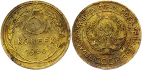 Russia - USSR 5 Kopeks 1930 Error
Y# 94; Aluminum-Bronze 5.23 g.; Coaxiality 45'; VF