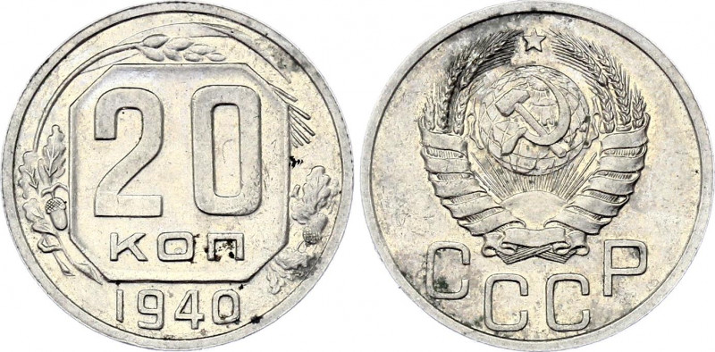 Russia - USSR 20 Kopeks 1940
Fedorin# 44; UNC.