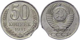 Russia - USSR 50 Kopeks 1991 Л Error Clipped
Y# 133a2; Copper-Nickel-Zinc; AUNC-UNC
