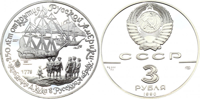 Russia - USSR 3 Roubles 1990
Y# 242; Silver (0.900), 34.55 g. 39 mm.; Proof; Me...
