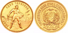 Russia - USSR 1 Chervonets 1981 ММД
Y# 85; Gold (.900) 8.57 g., 22.6 mm.; UNC