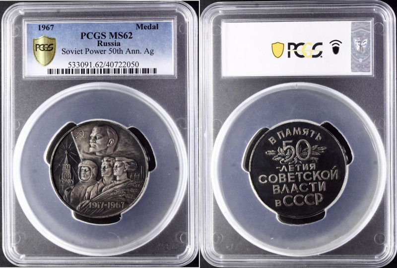 Russia - USSR Silver Medal "50th Anniversary of Soviet Government" 1967 PCGS MS ...