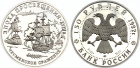 Russian Federation 150 Roubles 1992
Platinum (.999), 15.55 g. 28.6 mm.; Proof; The first platinum coin of Russian Federation; Chesmen marine battle -...
