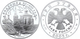 Russian Federation 3 Roubles 2002
Y# 778; Silver (.900), 34.88 g. 39 mm.; Proof; Three churches on river bank in Kideksha