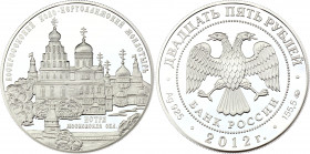 Russian Federation 25 Roubles 2012
Y# 1336; Silver (.925), 169 g. 60 mm.; Proof; New Jerusalim Monastery, Istra Moscow region; With certificate