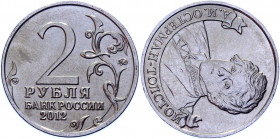 Russian Federation 2 Roubles 2012 ММД Coaxiality 130 Degrees
Y# 1404; Nickel Plated Steel; Infantry General A.I. Osterman-Tolstoi; UNC