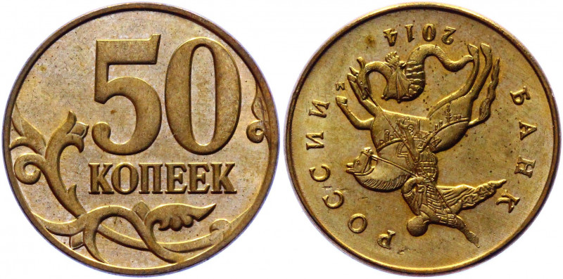 Russian Federation 50 Kopeks 2014 М Coaxiality 180 Degrees
Y# 603a; Brass Clad ...